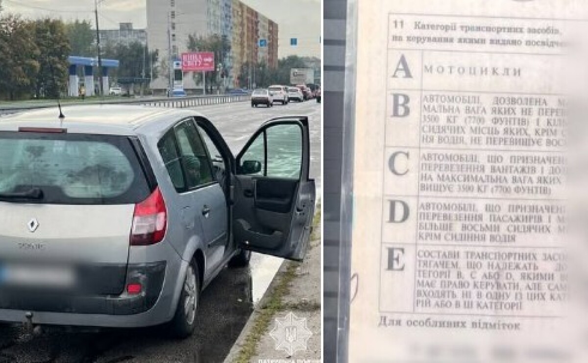 У Дніпрі виявили водія з ймовірно підробленим посвідченням У Дніпрі виявили водія з ймовірно підробленим посвідченням