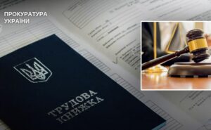 Працевлаштував «на папері» 20 ВПО заради державної компенсації: справу підприємця у Дніпрі скеровано до суду Працевлаштував «на папері» 20 ВПО заради державної компенсації: справу підприємця у Дніпрі скеровано до суду