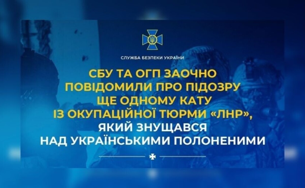 СБУ повідомила про підозру окупанту, який катував українських військовополонених СБУ повідомила про підозру окупанту, який катував українських військовополонених