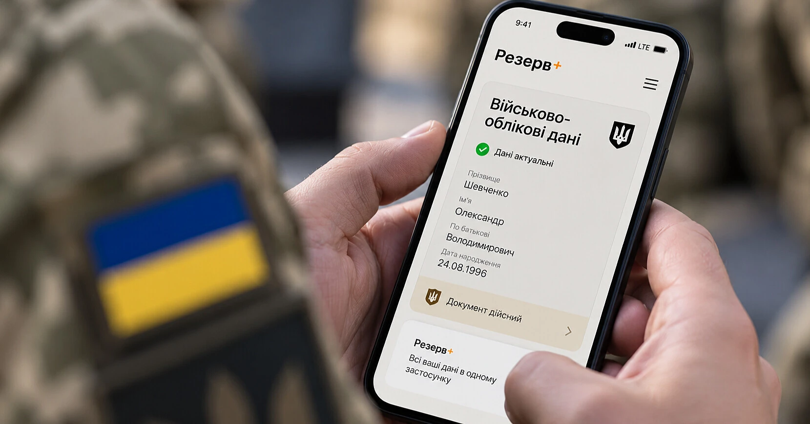 У “Резерв+” призупинять оформлення відстрочок: кого торкнуться обмеження