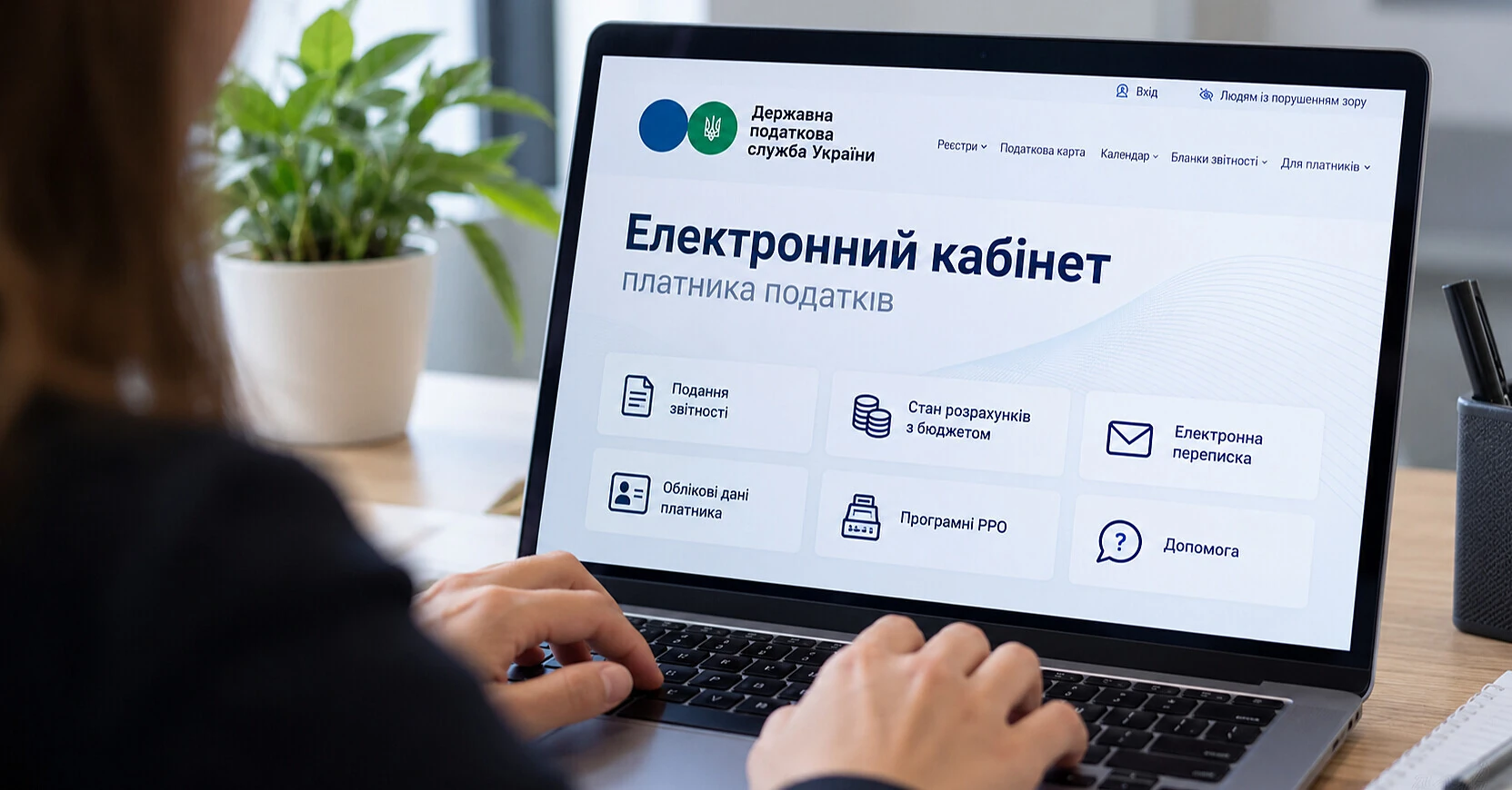 Після завершення техробіт користувачі повідомляють про нові збої в сервісах податкової