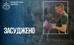 Жителя Запорізької області засудили до 13 років за службу в окупаційному формуванні