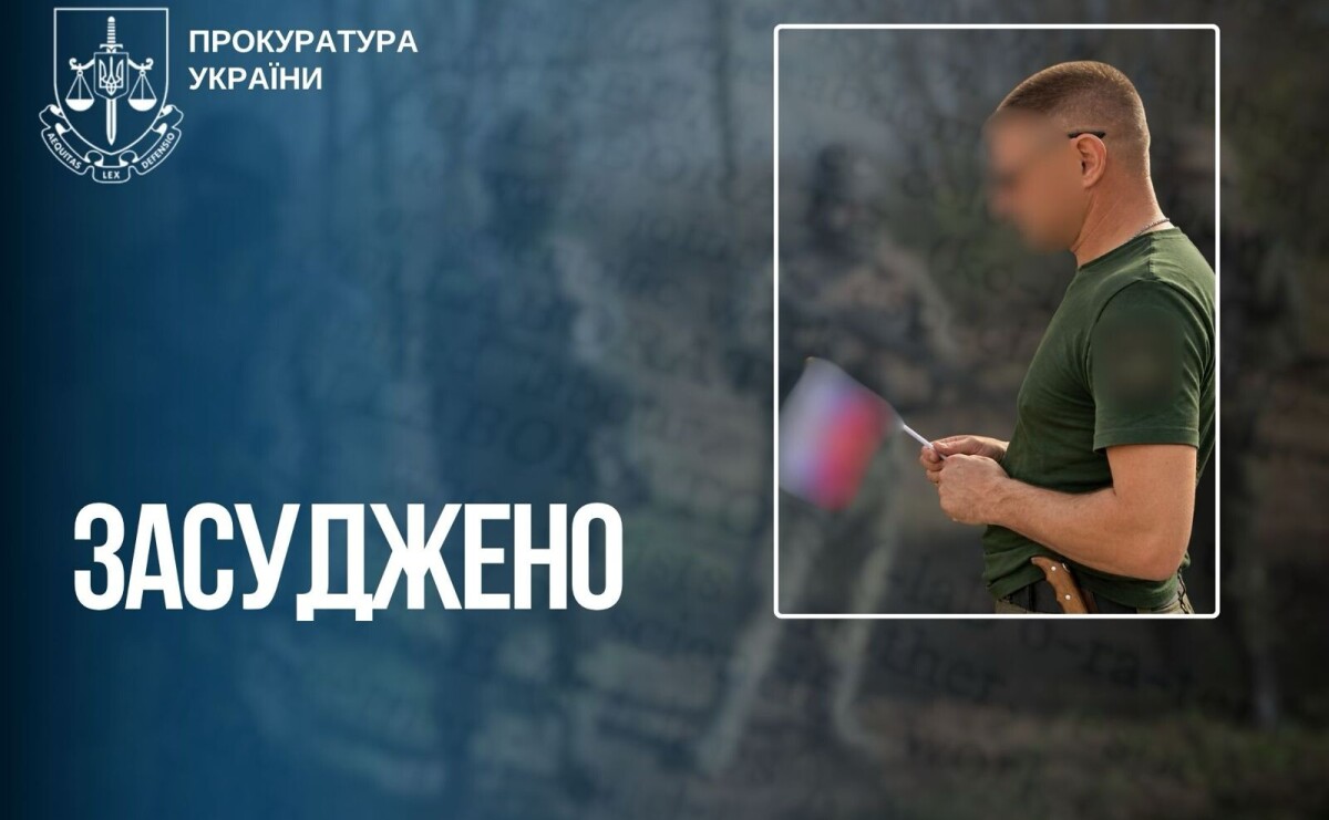 Жителя Запорізької області засудили до 13 років за службу в окупаційному формуванні Жителя Запорізької області засудили до 13 років за службу в окупаційному формуванні
